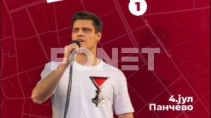 Skup podrške za Tanka